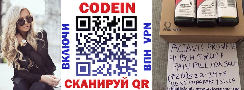 Codein Purple Drank  Бологое 