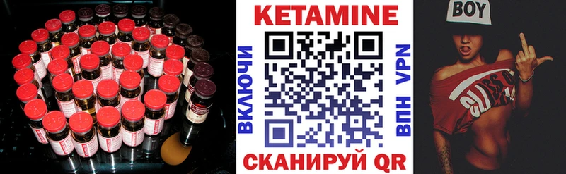 КЕТАМИН ketamine Бологое