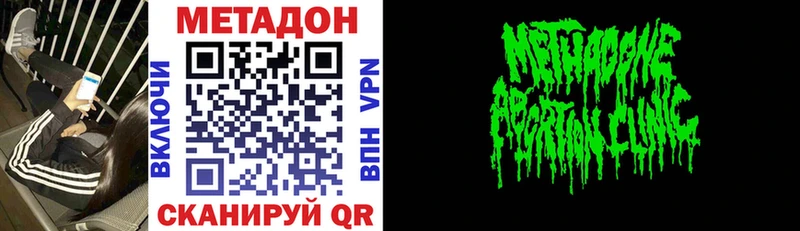 продажа наркотиков  гидра ONION  Метадон VHQ  Бологое 